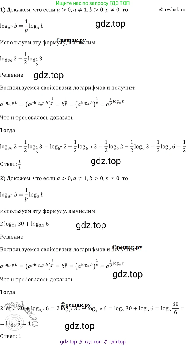 Алгебра, 10-11 класс Учебник, авторы: Алимов Шавкат Арифджанович, Колягин Юрий Михайлович, Ткачева Мария Владимировна, Федорова Надежда Евгеньевна, Шабунин Михаил Иванович, издательство Просвещение, Москва, 2014, страница 96, номер 299, Решение 2