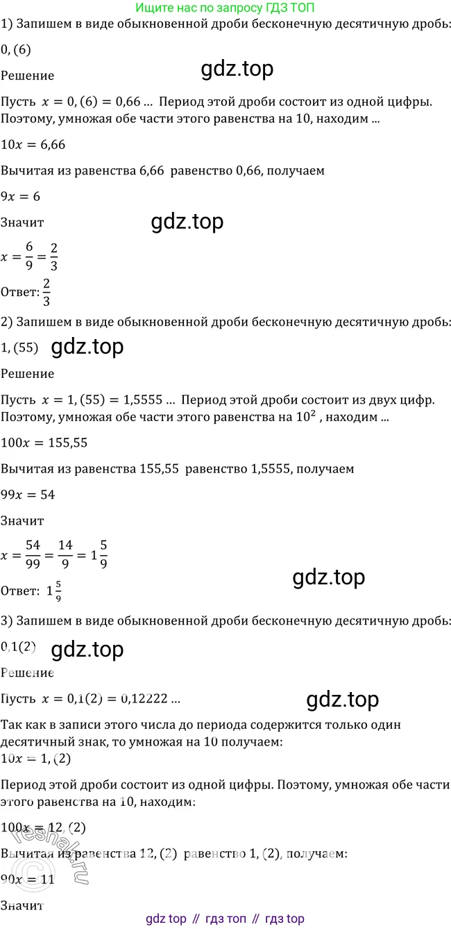 Алгебра, 10-11 класс Учебник, авторы: Алимов Шавкат Арифджанович, Колягин Юрий Михайлович, Ткачева Мария Владимировна, Федорова Надежда Евгеньевна, Шабунин Михаил Иванович, издательство Просвещение, Москва, 2014, страница 6, номер 3, Решение 2