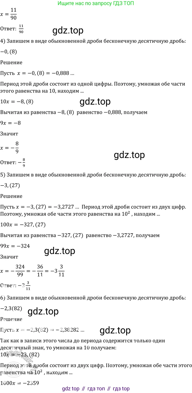 Алгебра, 10-11 класс Учебник, авторы: Алимов Шавкат Арифджанович, Колягин Юрий Михайлович, Ткачева Мария Владимировна, Федорова Надежда Евгеньевна, Шабунин Михаил Иванович, издательство Просвещение, Москва, 2014, страница 6, номер 3, Решение 2 (продолжение 2)