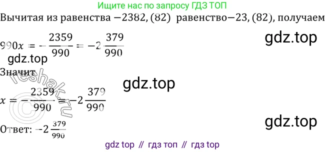 Алгебра, 10-11 класс Учебник, авторы: Алимов Шавкат Арифджанович, Колягин Юрий Михайлович, Ткачева Мария Владимировна, Федорова Надежда Евгеньевна, Шабунин Михаил Иванович, издательство Просвещение, Москва, 2014, страница 6, номер 3, Решение 2 (продолжение 3)