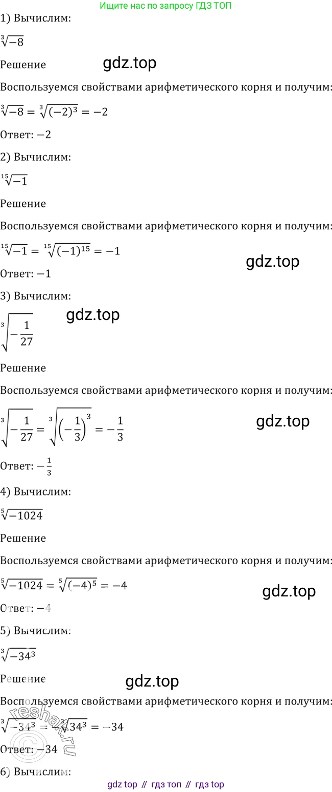 Алгебра, 10-11 класс Учебник, авторы: Алимов Шавкат Арифджанович, Колягин Юрий Михайлович, Ткачева Мария Владимировна, Федорова Надежда Евгеньевна, Шабунин Михаил Иванович, издательство Просвещение, Москва, 2014, страница 21, номер 30, Решение 2