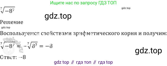 Алгебра, 10-11 класс Учебник, авторы: Алимов Шавкат Арифджанович, Колягин Юрий Михайлович, Ткачева Мария Владимировна, Федорова Надежда Евгеньевна, Шабунин Михаил Иванович, издательство Просвещение, Москва, 2014, страница 21, номер 30, Решение 2 (продолжение 2)