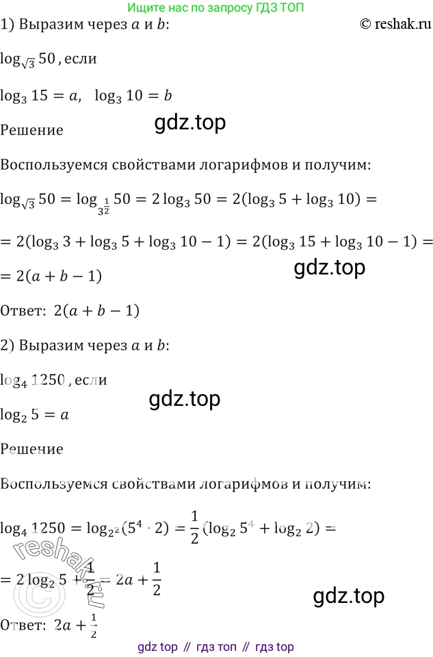 Алгебра, 10-11 класс Учебник, авторы: Алимов Шавкат Арифджанович, Колягин Юрий Михайлович, Ткачева Мария Владимировна, Федорова Надежда Евгеньевна, Шабунин Михаил Иванович, издательство Просвещение, Москва, 2014, страница 96, номер 300, Решение 2