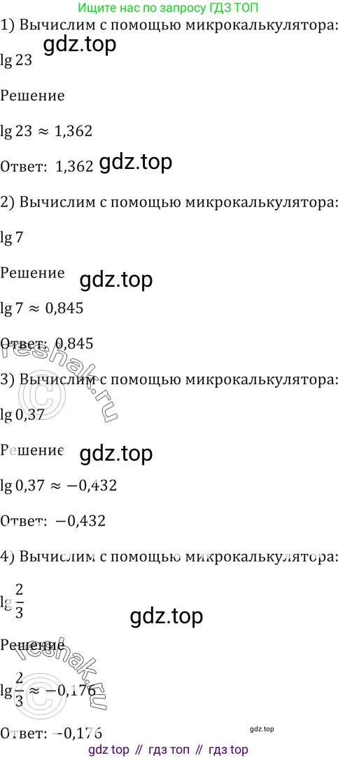Алгебра, 10-11 класс Учебник, авторы: Алимов Шавкат Арифджанович, Колягин Юрий Михайлович, Ткачева Мария Владимировна, Федорова Надежда Евгеньевна, Шабунин Михаил Иванович, издательство Просвещение, Москва, 2014, страница 99, номер 301, Решение 2