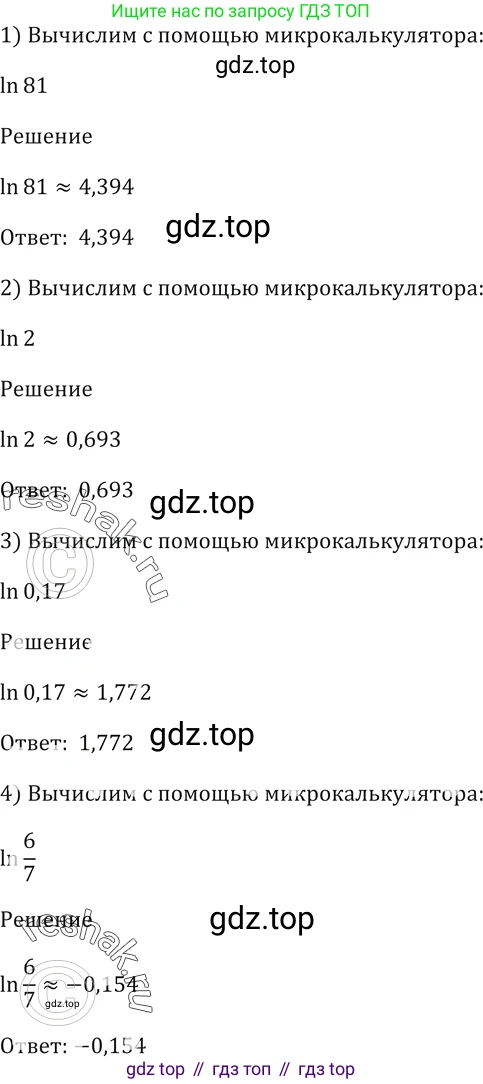 Алгебра, 10-11 класс Учебник, авторы: Алимов Шавкат Арифджанович, Колягин Юрий Михайлович, Ткачева Мария Владимировна, Федорова Надежда Евгеньевна, Шабунин Михаил Иванович, издательство Просвещение, Москва, 2014, страница 99, номер 302, Решение 2