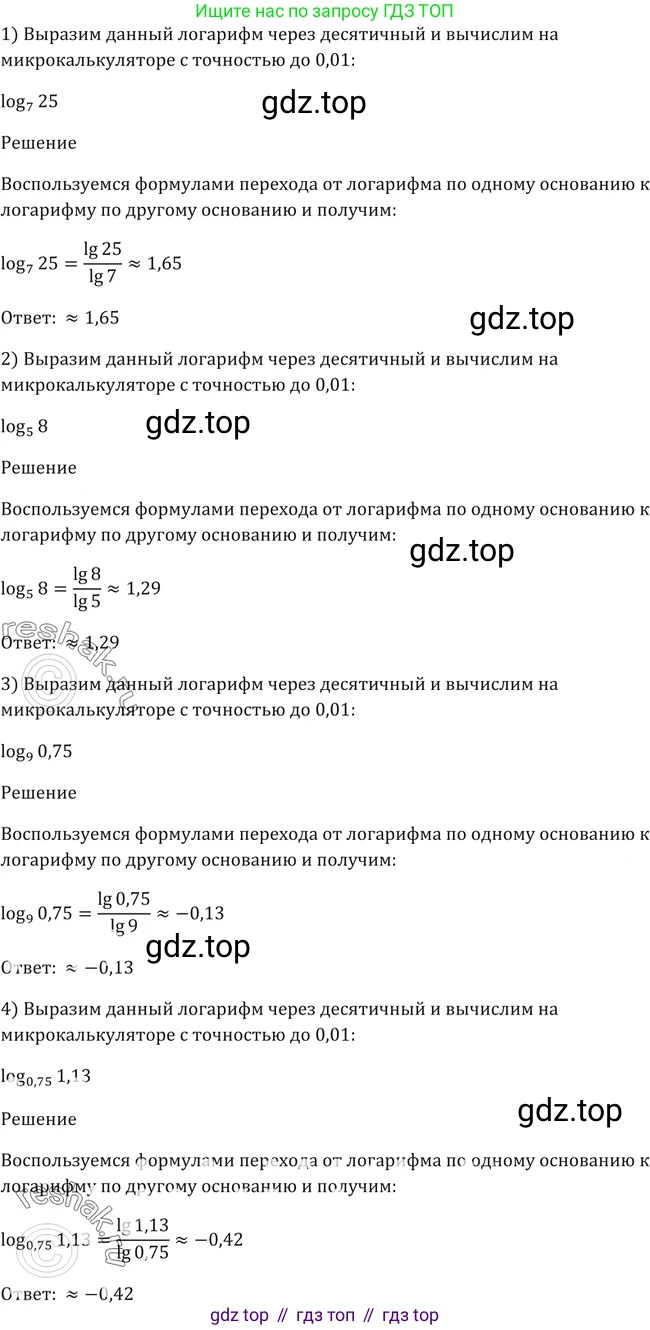 Алгебра, 10-11 класс Учебник, авторы: Алимов Шавкат Арифджанович, Колягин Юрий Михайлович, Ткачева Мария Владимировна, Федорова Надежда Евгеньевна, Шабунин Михаил Иванович, издательство Просвещение, Москва, 2014, страница 99, номер 303, Решение 2