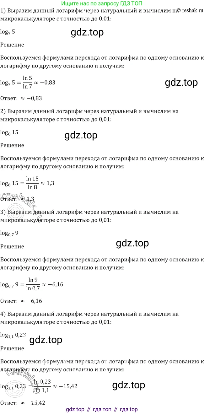 Алгебра, 10-11 класс Учебник, авторы: Алимов Шавкат Арифджанович, Колягин Юрий Михайлович, Ткачева Мария Владимировна, Федорова Надежда Евгеньевна, Шабунин Михаил Иванович, издательство Просвещение, Москва, 2014, страница 99, номер 304, Решение 2