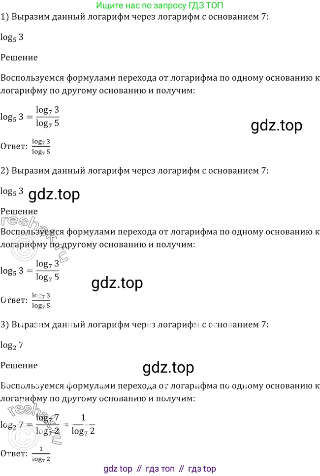 Алгебра, 10-11 класс Учебник, авторы: Алимов Шавкат Арифджанович, Колягин Юрий Михайлович, Ткачева Мария Владимировна, Федорова Надежда Евгеньевна, Шабунин Михаил Иванович, издательство Просвещение, Москва, 2014, страница 99, номер 305, Решение 2