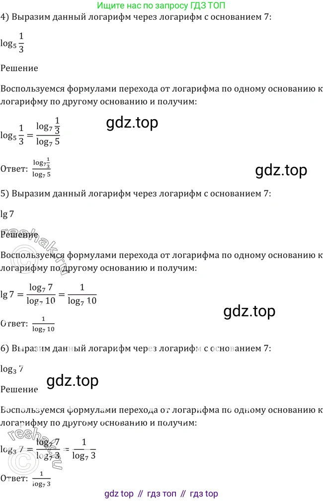 Алгебра, 10-11 класс Учебник, авторы: Алимов Шавкат Арифджанович, Колягин Юрий Михайлович, Ткачева Мария Владимировна, Федорова Надежда Евгеньевна, Шабунин Михаил Иванович, издательство Просвещение, Москва, 2014, страница 99, номер 305, Решение 2 (продолжение 2)