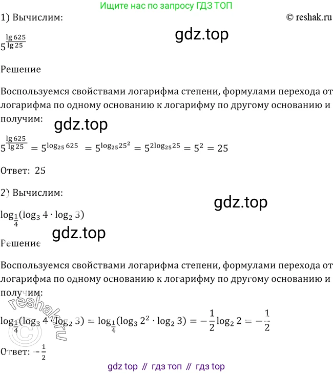 Алгебра, 10-11 класс Учебник, авторы: Алимов Шавкат Арифджанович, Колягин Юрий Михайлович, Ткачева Мария Владимировна, Федорова Надежда Евгеньевна, Шабунин Михаил Иванович, издательство Просвещение, Москва, 2014, страница 99, номер 306, Решение 2