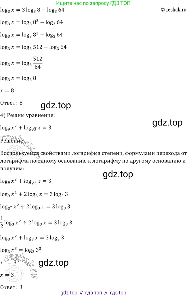 Алгебра, 10-11 класс Учебник, авторы: Алимов Шавкат Арифджанович, Колягин Юрий Михайлович, Ткачева Мария Владимировна, Федорова Надежда Евгеньевна, Шабунин Михаил Иванович, издательство Просвещение, Москва, 2014, страница 99, номер 307, Решение 2 (продолжение 2)