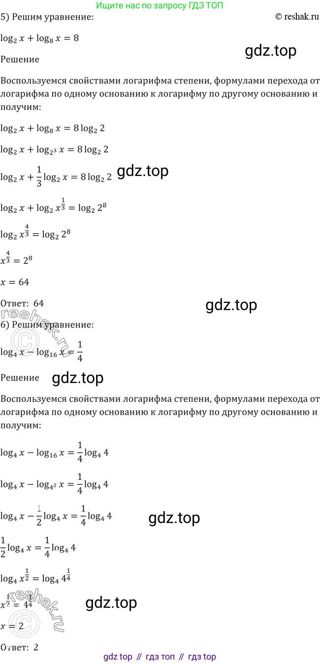 Алгебра, 10-11 класс Учебник, авторы: Алимов Шавкат Арифджанович, Колягин Юрий Михайлович, Ткачева Мария Владимировна, Федорова Надежда Евгеньевна, Шабунин Михаил Иванович, издательство Просвещение, Москва, 2014, страница 99, номер 307, Решение 2 (продолжение 3)