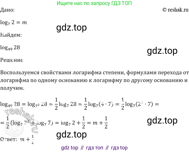 Алгебра, 10-11 класс Учебник, авторы: Алимов Шавкат Арифджанович, Колягин Юрий Михайлович, Ткачева Мария Владимировна, Федорова Надежда Евгеньевна, Шабунин Михаил Иванович, издательство Просвещение, Москва, 2014, страница 99, номер 308, Решение 2
