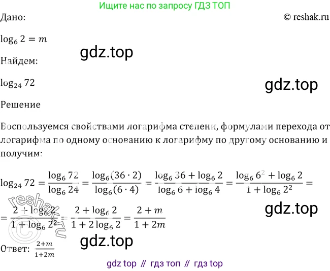 Алгебра, 10-11 класс Учебник, авторы: Алимов Шавкат Арифджанович, Колягин Юрий Михайлович, Ткачева Мария Владимировна, Федорова Надежда Евгеньевна, Шабунин Михаил Иванович, издательство Просвещение, Москва, 2014, страница 99, номер 310, Решение 2