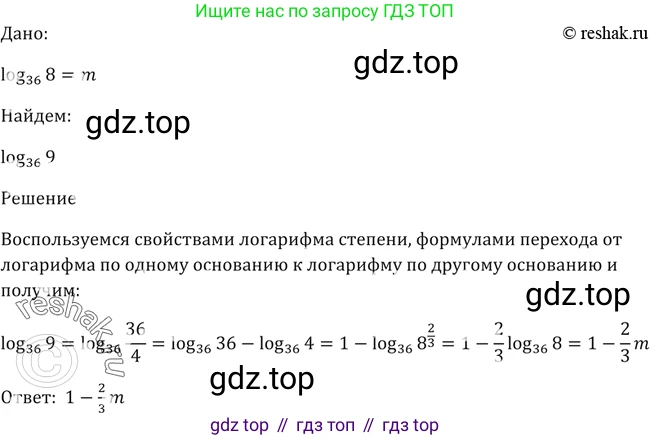 Алгебра, 10-11 класс Учебник, авторы: Алимов Шавкат Арифджанович, Колягин Юрий Михайлович, Ткачева Мария Владимировна, Федорова Надежда Евгеньевна, Шабунин Михаил Иванович, издательство Просвещение, Москва, 2014, страница 99, номер 311, Решение 2