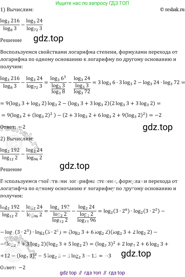 Алгебра, 10-11 класс Учебник, авторы: Алимов Шавкат Арифджанович, Колягин Юрий Михайлович, Ткачева Мария Владимировна, Федорова Надежда Евгеньевна, Шабунин Михаил Иванович, издательство Просвещение, Москва, 2014, страница 99, номер 312, Решение 2