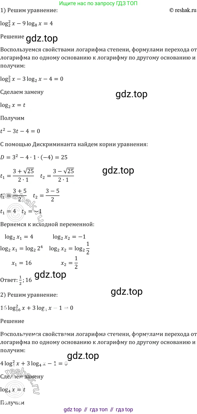 Алгебра, 10-11 класс Учебник, авторы: Алимов Шавкат Арифджанович, Колягин Юрий Михайлович, Ткачева Мария Владимировна, Федорова Надежда Евгеньевна, Шабунин Михаил Иванович, издательство Просвещение, Москва, 2014, страница 99, номер 313, Решение 2