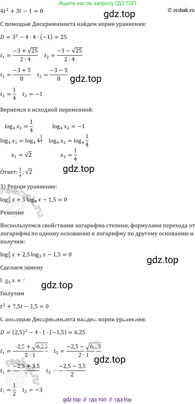 Алгебра, 10-11 класс Учебник, авторы: Алимов Шавкат Арифджанович, Колягин Юрий Михайлович, Ткачева Мария Владимировна, Федорова Надежда Евгеньевна, Шабунин Михаил Иванович, издательство Просвещение, Москва, 2014, страница 99, номер 313, Решение 2 (продолжение 2)