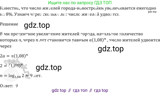 Алгебра, 10-11 класс Учебник, авторы: Алимов Шавкат Арифджанович, Колягин Юрий Михайлович, Ткачева Мария Владимировна, Федорова Надежда Евгеньевна, Шабунин Михаил Иванович, издательство Просвещение, Москва, 2014, страница 99, номер 315, Решение 2