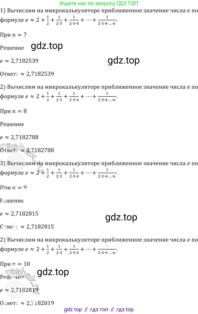 Алгебра, 10-11 класс Учебник, авторы: Алимов Шавкат Арифджанович, Колягин Юрий Михайлович, Ткачева Мария Владимировна, Федорова Надежда Евгеньевна, Шабунин Михаил Иванович, издательство Просвещение, Москва, 2014, страница 100, номер 317, Решение 2
