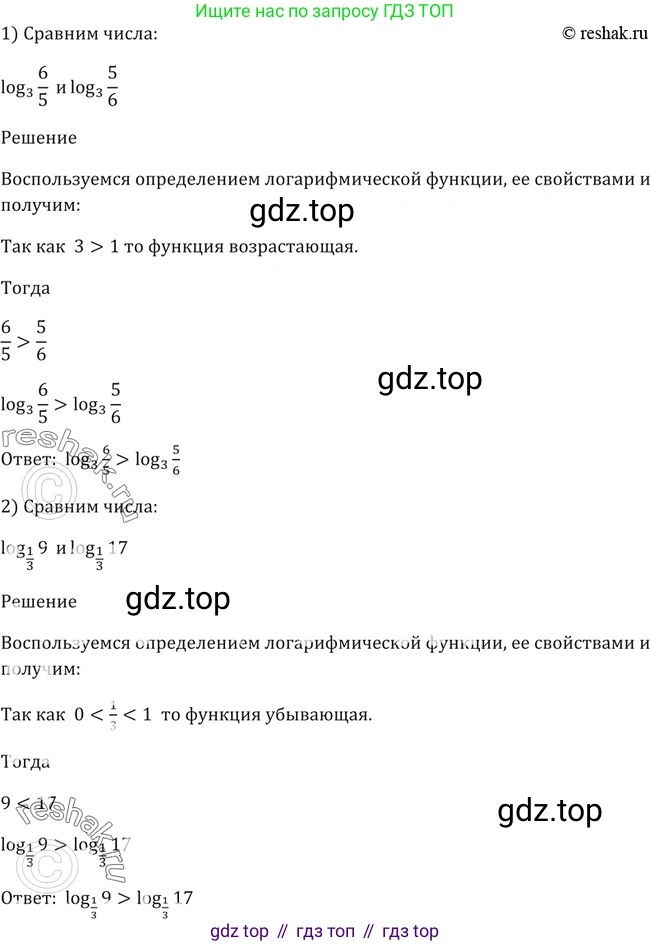 Алгебра, 10-11 класс Учебник, авторы: Алимов Шавкат Арифджанович, Колягин Юрий Михайлович, Ткачева Мария Владимировна, Федорова Надежда Евгеньевна, Шабунин Михаил Иванович, издательство Просвещение, Москва, 2014, страница 103, номер 318, Решение 2