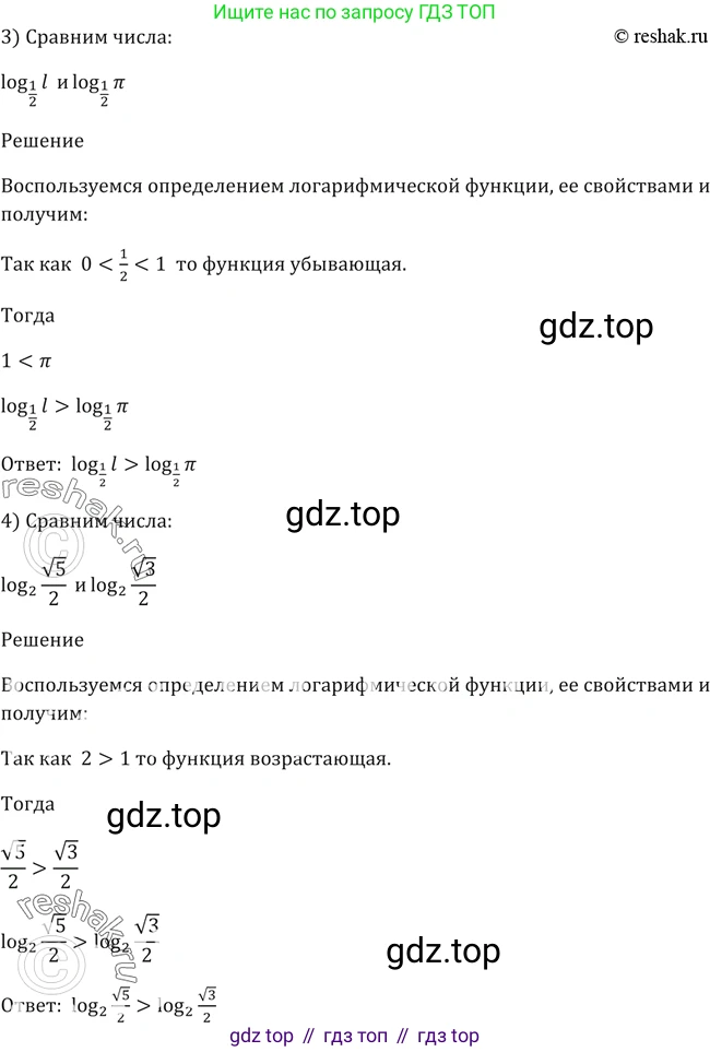 Алгебра, 10-11 класс Учебник, авторы: Алимов Шавкат Арифджанович, Колягин Юрий Михайлович, Ткачева Мария Владимировна, Федорова Надежда Евгеньевна, Шабунин Михаил Иванович, издательство Просвещение, Москва, 2014, страница 103, номер 318, Решение 2 (продолжение 2)