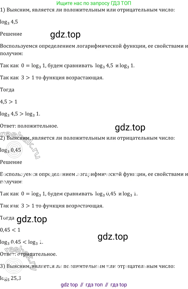 Алгебра, 10-11 класс Учебник, авторы: Алимов Шавкат Арифджанович, Колягин Юрий Михайлович, Ткачева Мария Владимировна, Федорова Надежда Евгеньевна, Шабунин Михаил Иванович, издательство Просвещение, Москва, 2014, страница 103, номер 319, Решение 2