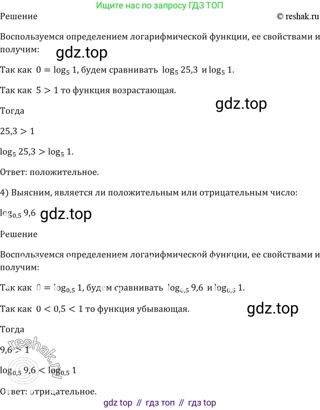 Алгебра, 10-11 класс Учебник, авторы: Алимов Шавкат Арифджанович, Колягин Юрий Михайлович, Ткачева Мария Владимировна, Федорова Надежда Евгеньевна, Шабунин Михаил Иванович, издательство Просвещение, Москва, 2014, страница 103, номер 319, Решение 2 (продолжение 2)