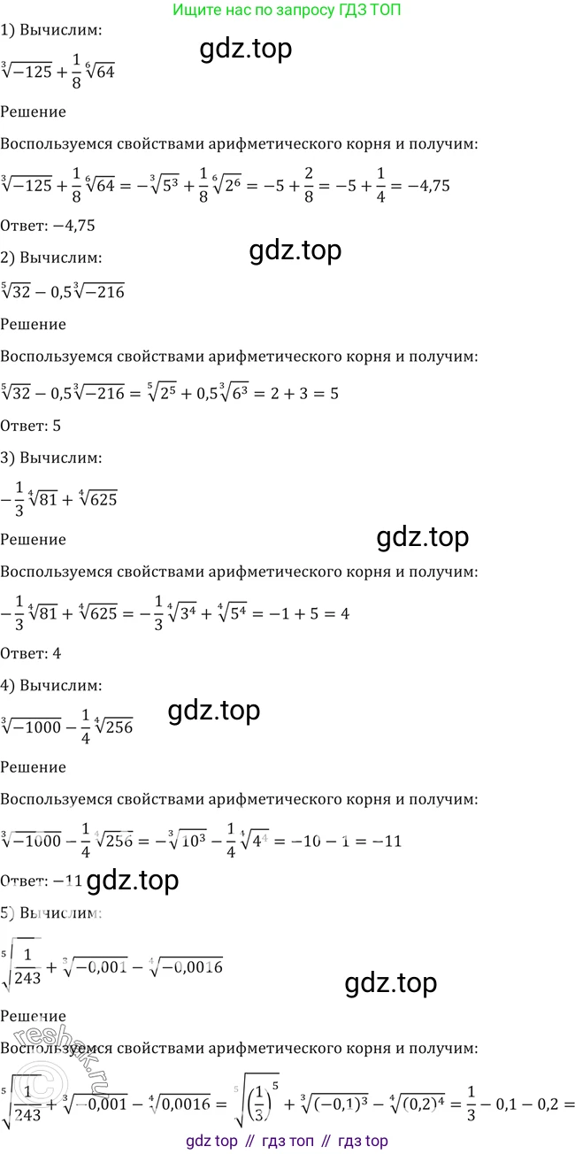 Алгебра, 10-11 класс Учебник, авторы: Алимов Шавкат Арифджанович, Колягин Юрий Михайлович, Ткачева Мария Владимировна, Федорова Надежда Евгеньевна, Шабунин Михаил Иванович, издательство Просвещение, Москва, 2014, страница 21, номер 32, Решение 2