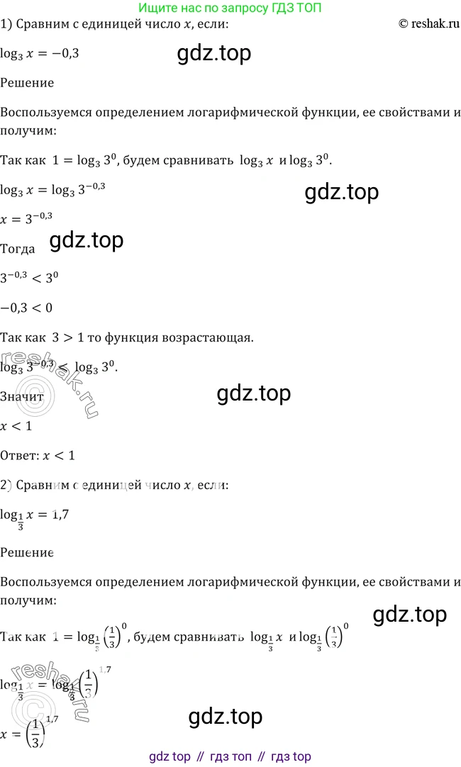 Алгебра, 10-11 класс Учебник, авторы: Алимов Шавкат Арифджанович, Колягин Юрий Михайлович, Ткачева Мария Владимировна, Федорова Надежда Евгеньевна, Шабунин Михаил Иванович, издательство Просвещение, Москва, 2014, страница 103, номер 320, Решение 2