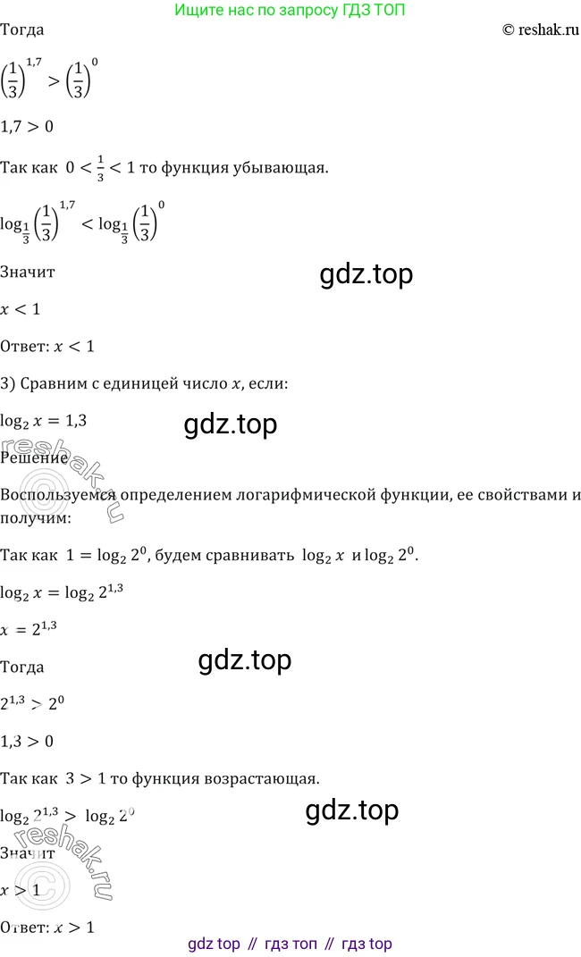 Алгебра, 10-11 класс Учебник, авторы: Алимов Шавкат Арифджанович, Колягин Юрий Михайлович, Ткачева Мария Владимировна, Федорова Надежда Евгеньевна, Шабунин Михаил Иванович, издательство Просвещение, Москва, 2014, страница 103, номер 320, Решение 2 (продолжение 2)