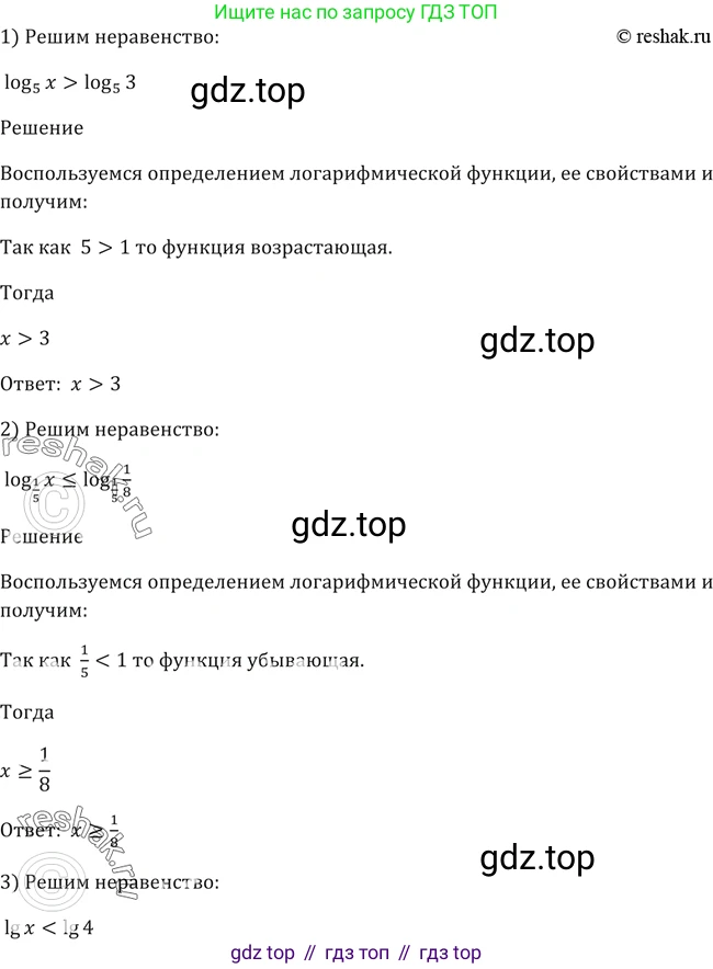 Алгебра, 10-11 класс Учебник, авторы: Алимов Шавкат Арифджанович, Колягин Юрий Михайлович, Ткачева Мария Владимировна, Федорова Надежда Евгеньевна, Шабунин Михаил Иванович, издательство Просвещение, Москва, 2014, страница 104, номер 325, Решение 2