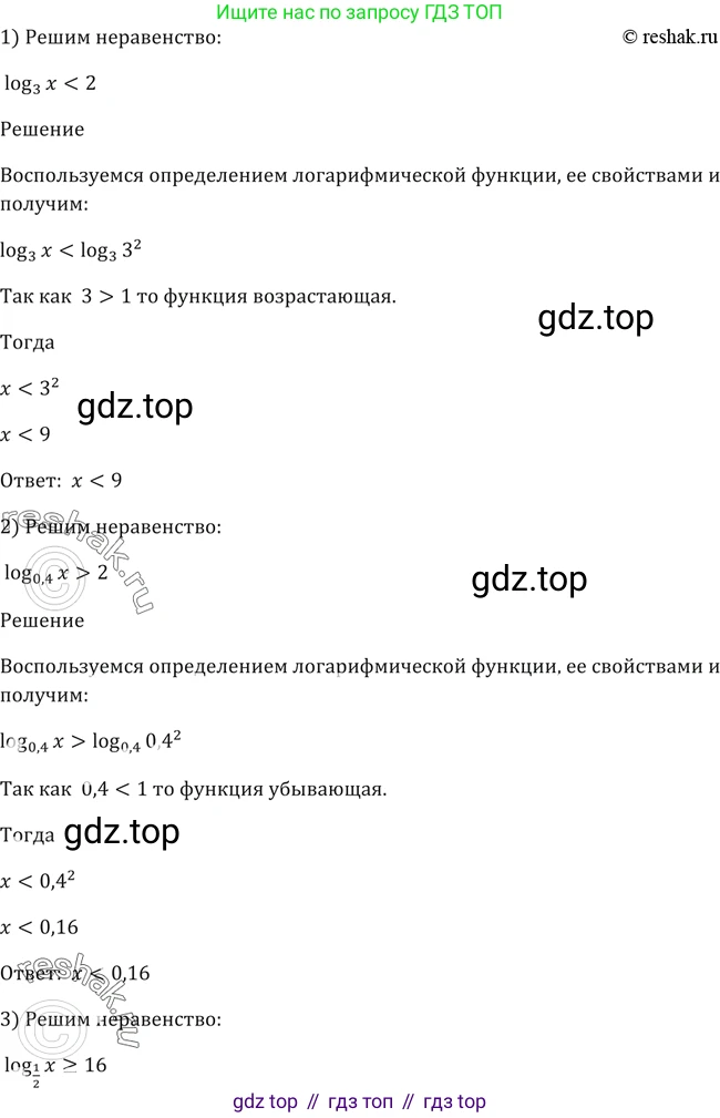 Алгебра, 10-11 класс Учебник, авторы: Алимов Шавкат Арифджанович, Колягин Юрий Михайлович, Ткачева Мария Владимировна, Федорова Надежда Евгеньевна, Шабунин Михаил Иванович, издательство Просвещение, Москва, 2014, страница 104, номер 326, Решение 2