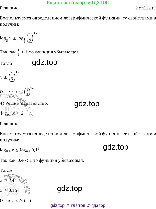 Алгебра, 10-11 класс Учебник, авторы: Алимов Шавкат Арифджанович, Колягин Юрий Михайлович, Ткачева Мария Владимировна, Федорова Надежда Евгеньевна, Шабунин Михаил Иванович, издательство Просвещение, Москва, 2014, страница 104, номер 326, Решение 2 (продолжение 2)