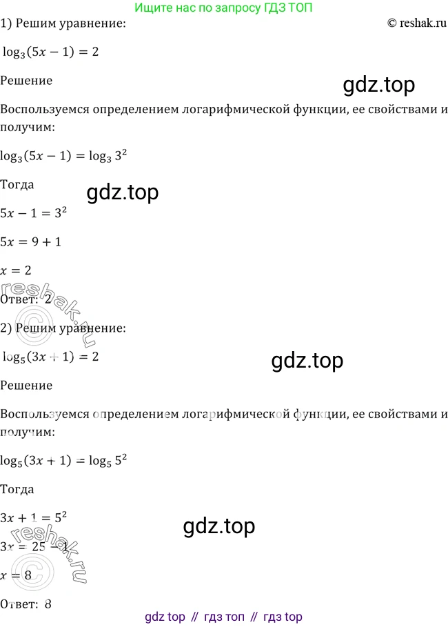 Алгебра, 10-11 класс Учебник, авторы: Алимов Шавкат Арифджанович, Колягин Юрий Михайлович, Ткачева Мария Владимировна, Федорова Надежда Евгеньевна, Шабунин Михаил Иванович, издательство Просвещение, Москва, 2014, страница 104, номер 327, Решение 2