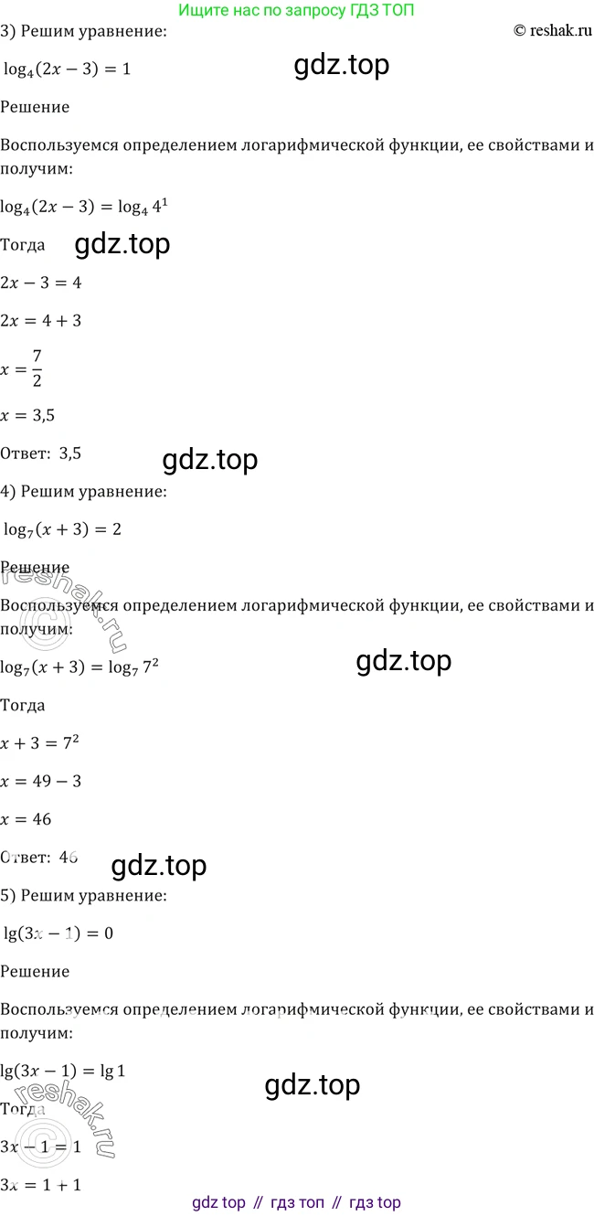 Алгебра, 10-11 класс Учебник, авторы: Алимов Шавкат Арифджанович, Колягин Юрий Михайлович, Ткачева Мария Владимировна, Федорова Надежда Евгеньевна, Шабунин Михаил Иванович, издательство Просвещение, Москва, 2014, страница 104, номер 327, Решение 2 (продолжение 2)