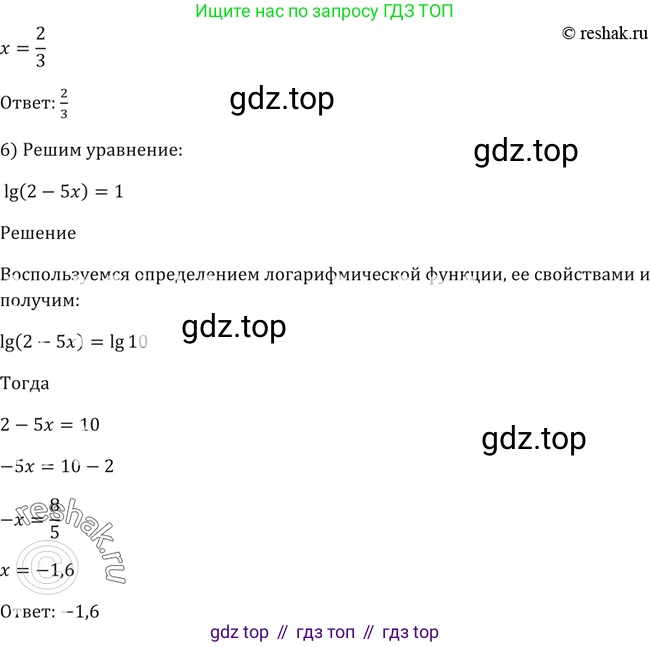 Алгебра, 10-11 класс Учебник, авторы: Алимов Шавкат Арифджанович, Колягин Юрий Михайлович, Ткачева Мария Владимировна, Федорова Надежда Евгеньевна, Шабунин Михаил Иванович, издательство Просвещение, Москва, 2014, страница 104, номер 327, Решение 2 (продолжение 3)