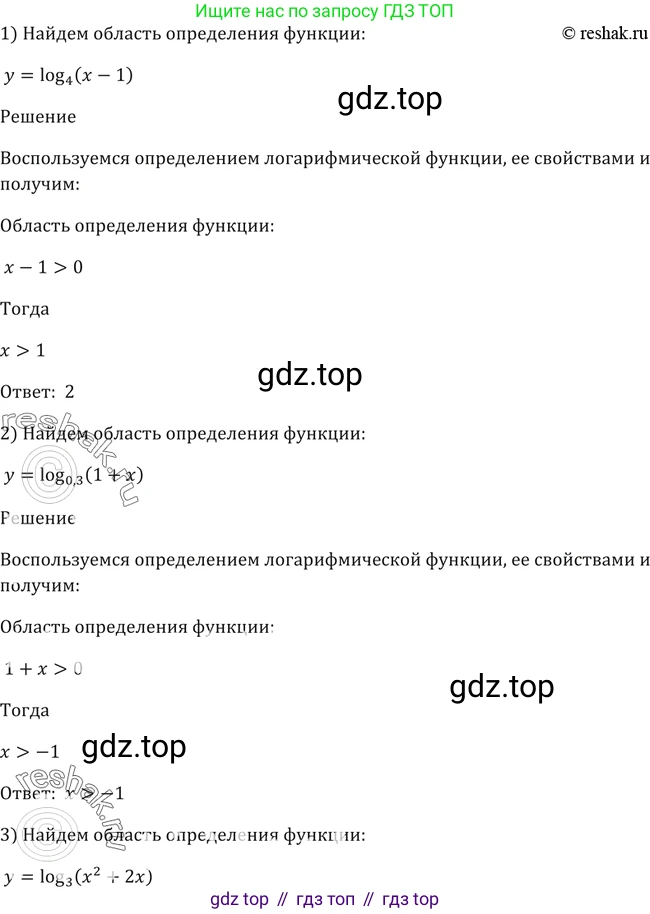 Алгебра, 10-11 класс Учебник, авторы: Алимов Шавкат Арифджанович, Колягин Юрий Михайлович, Ткачева Мария Владимировна, Федорова Надежда Евгеньевна, Шабунин Михаил Иванович, издательство Просвещение, Москва, 2014, страница 104, номер 328, Решение 2