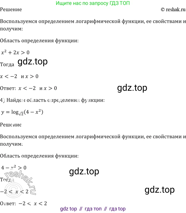 Алгебра, 10-11 класс Учебник, авторы: Алимов Шавкат Арифджанович, Колягин Юрий Михайлович, Ткачева Мария Владимировна, Федорова Надежда Евгеньевна, Шабунин Михаил Иванович, издательство Просвещение, Москва, 2014, страница 104, номер 328, Решение 2 (продолжение 2)