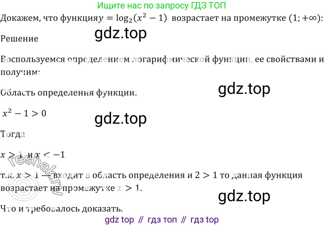Алгебра, 10-11 класс Учебник, авторы: Алимов Шавкат Арифджанович, Колягин Юрий Михайлович, Ткачева Мария Владимировна, Федорова Надежда Евгеньевна, Шабунин Михаил Иванович, издательство Просвещение, Москва, 2014, страница 104, номер 329, Решение 2