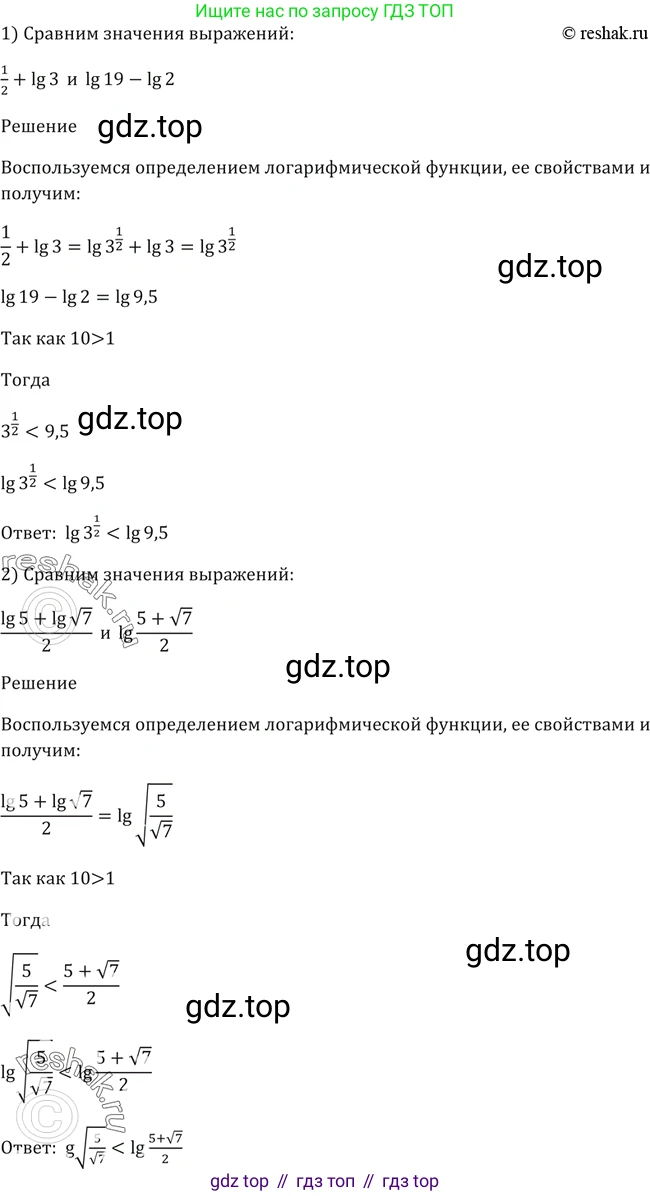 Алгебра, 10-11 класс Учебник, авторы: Алимов Шавкат Арифджанович, Колягин Юрий Михайлович, Ткачева Мария Владимировна, Федорова Надежда Евгеньевна, Шабунин Михаил Иванович, издательство Просвещение, Москва, 2014, страница 104, номер 330, Решение 2