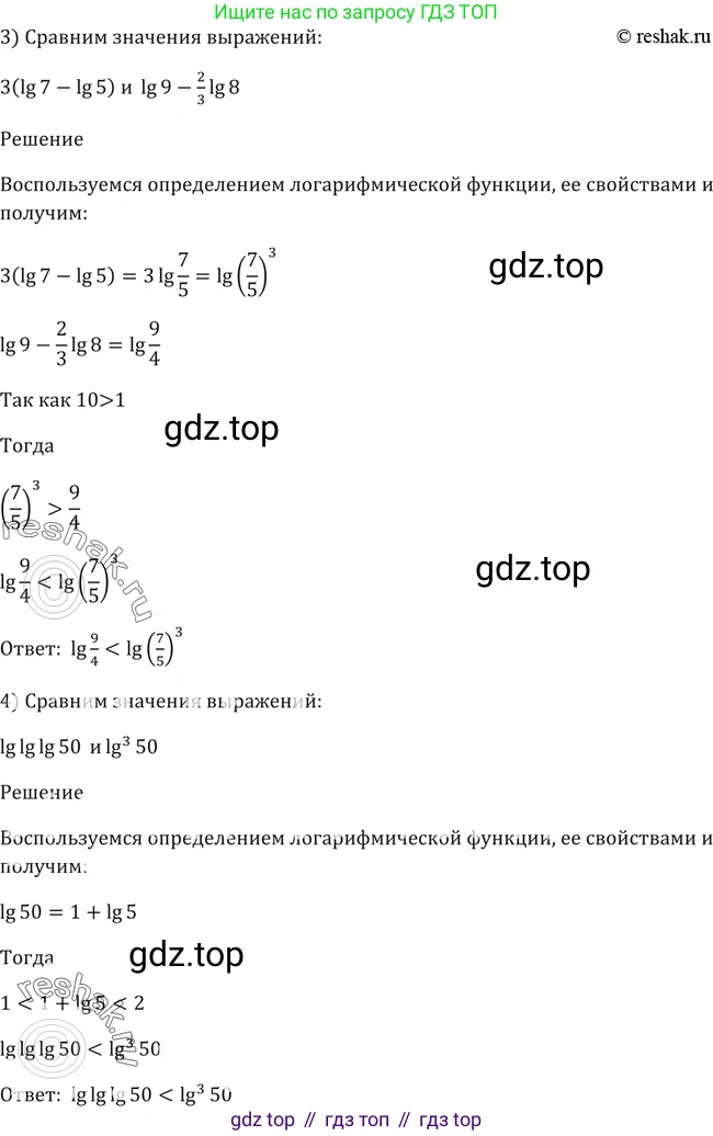 Алгебра, 10-11 класс Учебник, авторы: Алимов Шавкат Арифджанович, Колягин Юрий Михайлович, Ткачева Мария Владимировна, Федорова Надежда Евгеньевна, Шабунин Михаил Иванович, издательство Просвещение, Москва, 2014, страница 104, номер 330, Решение 2 (продолжение 2)