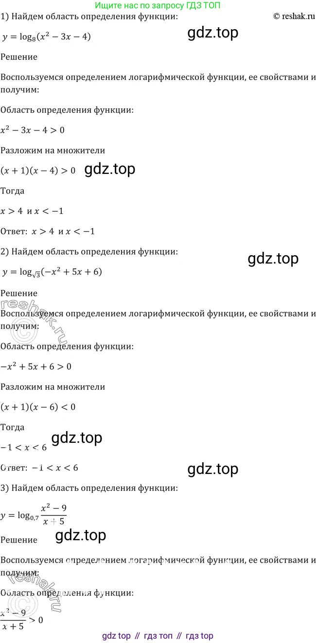 Алгебра, 10-11 класс Учебник, авторы: Алимов Шавкат Арифджанович, Колягин Юрий Михайлович, Ткачева Мария Владимировна, Федорова Надежда Евгеньевна, Шабунин Михаил Иванович, издательство Просвещение, Москва, 2014, страница 104, номер 331, Решение 2