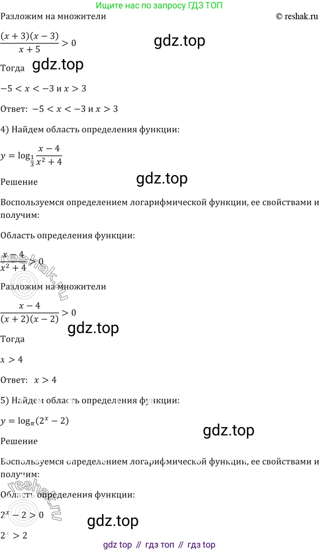 Алгебра, 10-11 класс Учебник, авторы: Алимов Шавкат Арифджанович, Колягин Юрий Михайлович, Ткачева Мария Владимировна, Федорова Надежда Евгеньевна, Шабунин Михаил Иванович, издательство Просвещение, Москва, 2014, страница 104, номер 331, Решение 2 (продолжение 2)