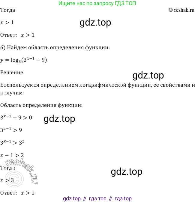 Алгебра, 10-11 класс Учебник, авторы: Алимов Шавкат Арифджанович, Колягин Юрий Михайлович, Ткачева Мария Владимировна, Федорова Надежда Евгеньевна, Шабунин Михаил Иванович, издательство Просвещение, Москва, 2014, страница 104, номер 331, Решение 2 (продолжение 3)