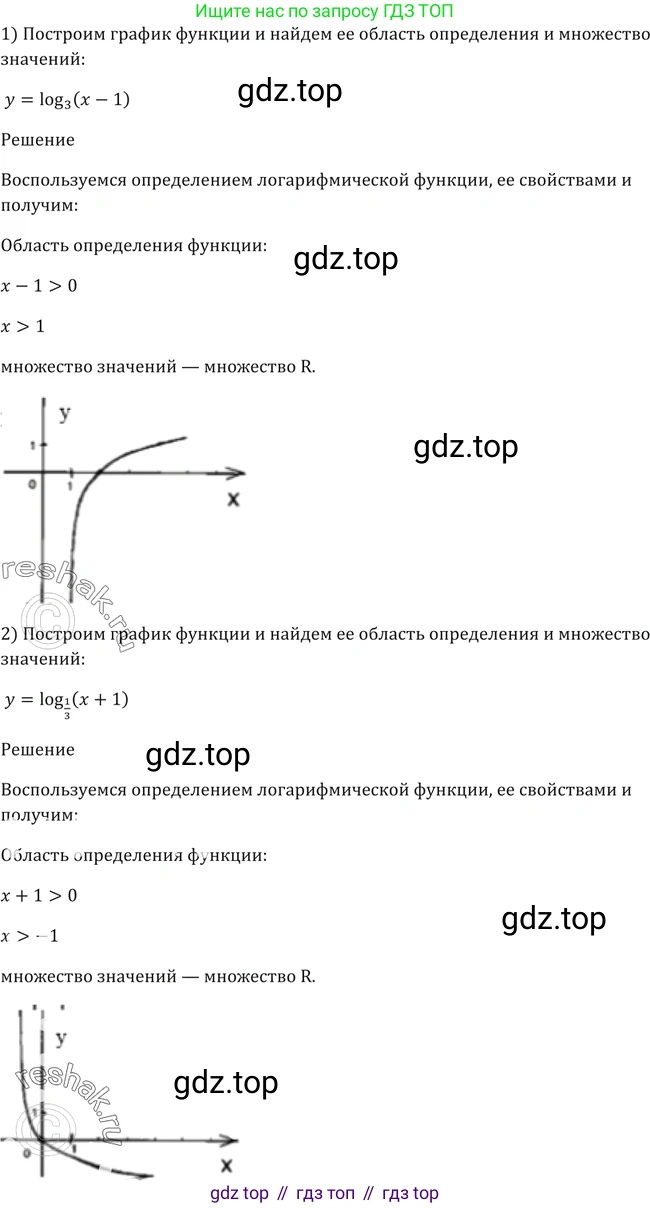 Алгебра, 10-11 класс Учебник, авторы: Алимов Шавкат Арифджанович, Колягин Юрий Михайлович, Ткачева Мария Владимировна, Федорова Надежда Евгеньевна, Шабунин Михаил Иванович, издательство Просвещение, Москва, 2014, страница 104, номер 332, Решение 2