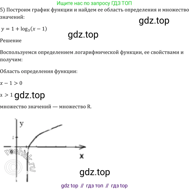 Алгебра, 10-11 класс Учебник, авторы: Алимов Шавкат Арифджанович, Колягин Юрий Михайлович, Ткачева Мария Владимировна, Федорова Надежда Евгеньевна, Шабунин Михаил Иванович, издательство Просвещение, Москва, 2014, страница 104, номер 332, Решение 2 (продолжение 3)