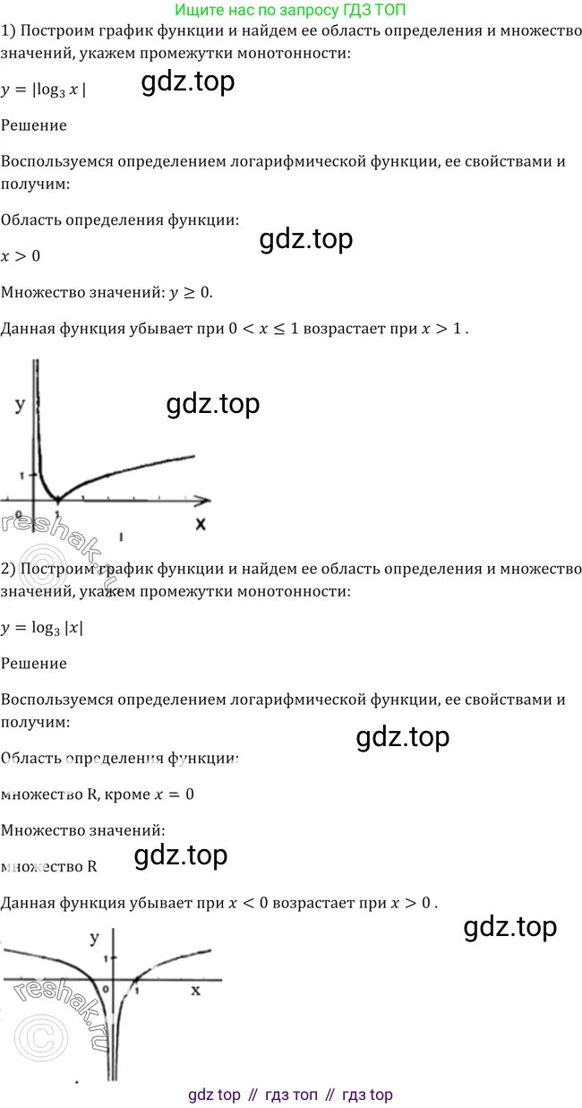 Алгебра, 10-11 класс Учебник, авторы: Алимов Шавкат Арифджанович, Колягин Юрий Михайлович, Ткачева Мария Владимировна, Федорова Надежда Евгеньевна, Шабунин Михаил Иванович, издательство Просвещение, Москва, 2014, страница 105, номер 334, Решение 2