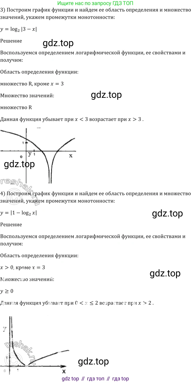 Алгебра, 10-11 класс Учебник, авторы: Алимов Шавкат Арифджанович, Колягин Юрий Михайлович, Ткачева Мария Владимировна, Федорова Надежда Евгеньевна, Шабунин Михаил Иванович, издательство Просвещение, Москва, 2014, страница 105, номер 334, Решение 2 (продолжение 2)