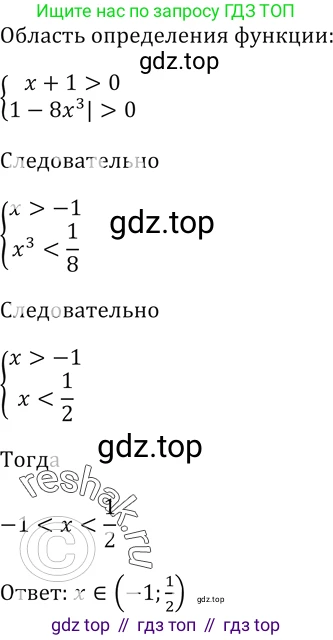 Алгебра, 10-11 класс Учебник, авторы: Алимов Шавкат Арифджанович, Колягин Юрий Михайлович, Ткачева Мария Владимировна, Федорова Надежда Евгеньевна, Шабунин Михаил Иванович, издательство Просвещение, Москва, 2014, страница 105, номер 335, Решение 2 (продолжение 2)